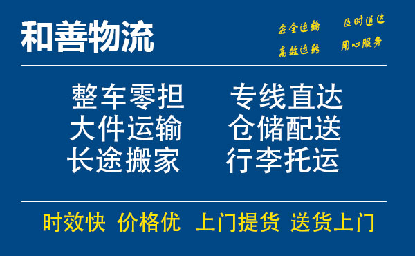 苏州工业园区到无为物流专线,苏州工业园区到无为物流专线,苏州工业园区到无为物流公司,苏州工业园区到无为运输专线